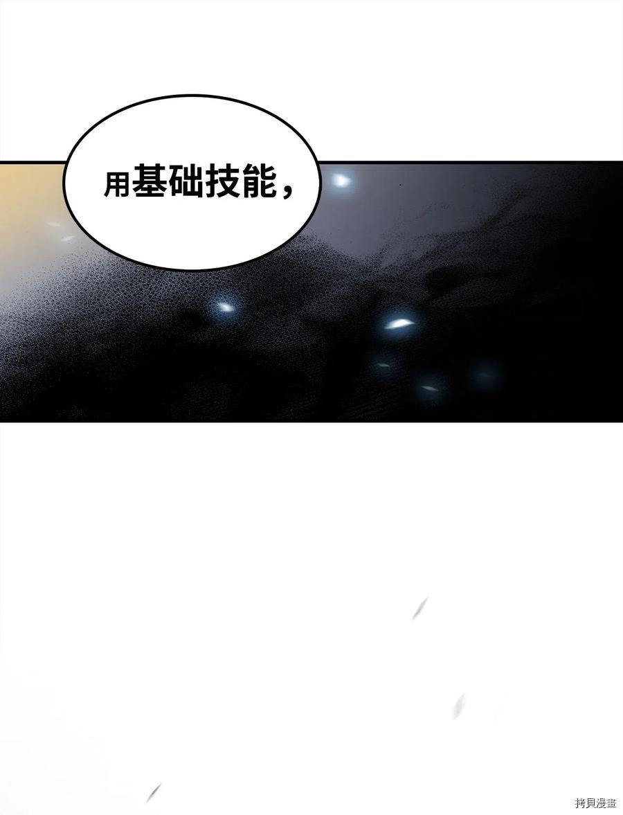 菜鸟在异世界被摩擦[拷贝漫画]韩漫全集-第15话无删减无遮挡章节图片 