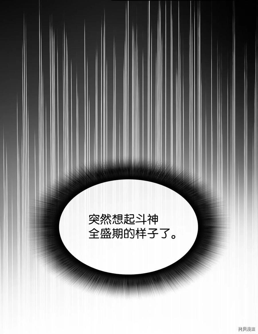 菜鸟在异世界被摩擦[拷贝漫画]韩漫全集-第15话无删减无遮挡章节图片 