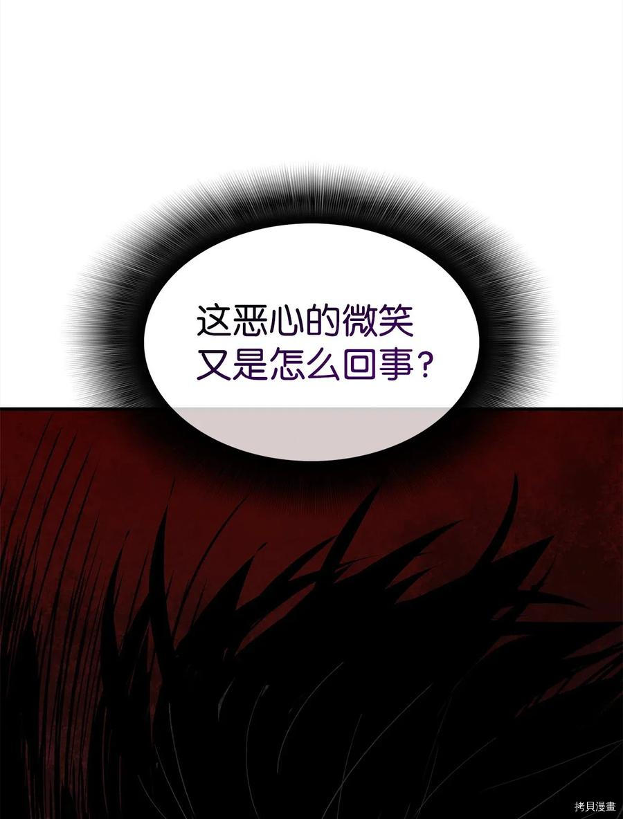 菜鸟在异世界被摩擦[拷贝漫画]韩漫全集-第15话无删减无遮挡章节图片 