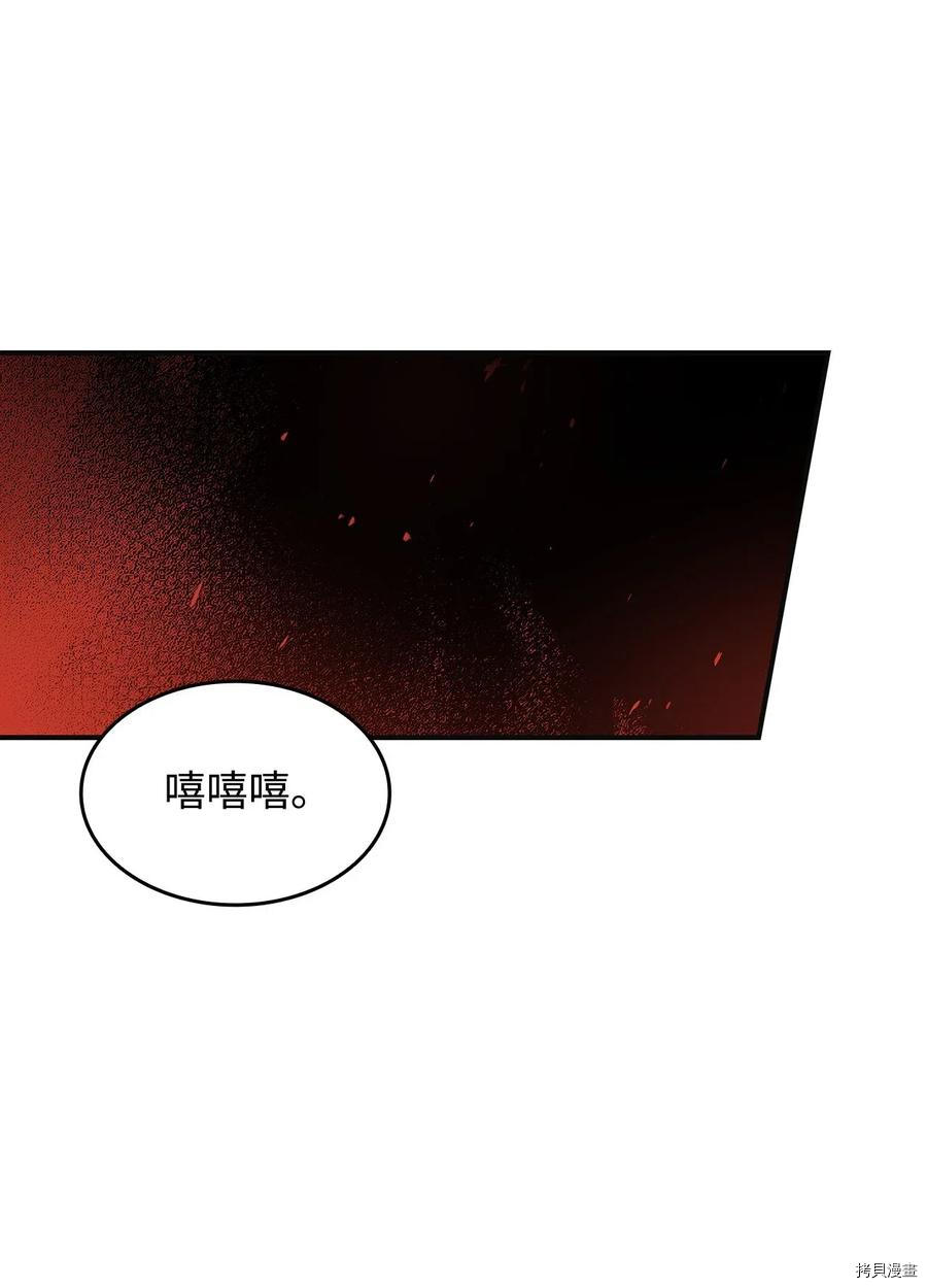 菜鸟在异世界被摩擦[拷贝漫画]韩漫全集-第17话无删减无遮挡章节图片 