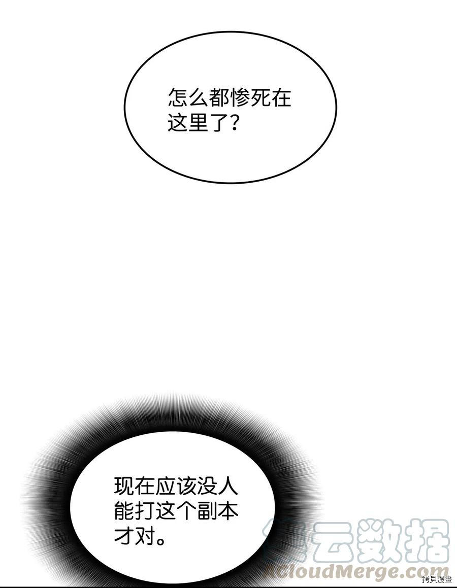 菜鸟在异世界被摩擦[拷贝漫画]韩漫全集-第17话无删减无遮挡章节图片 