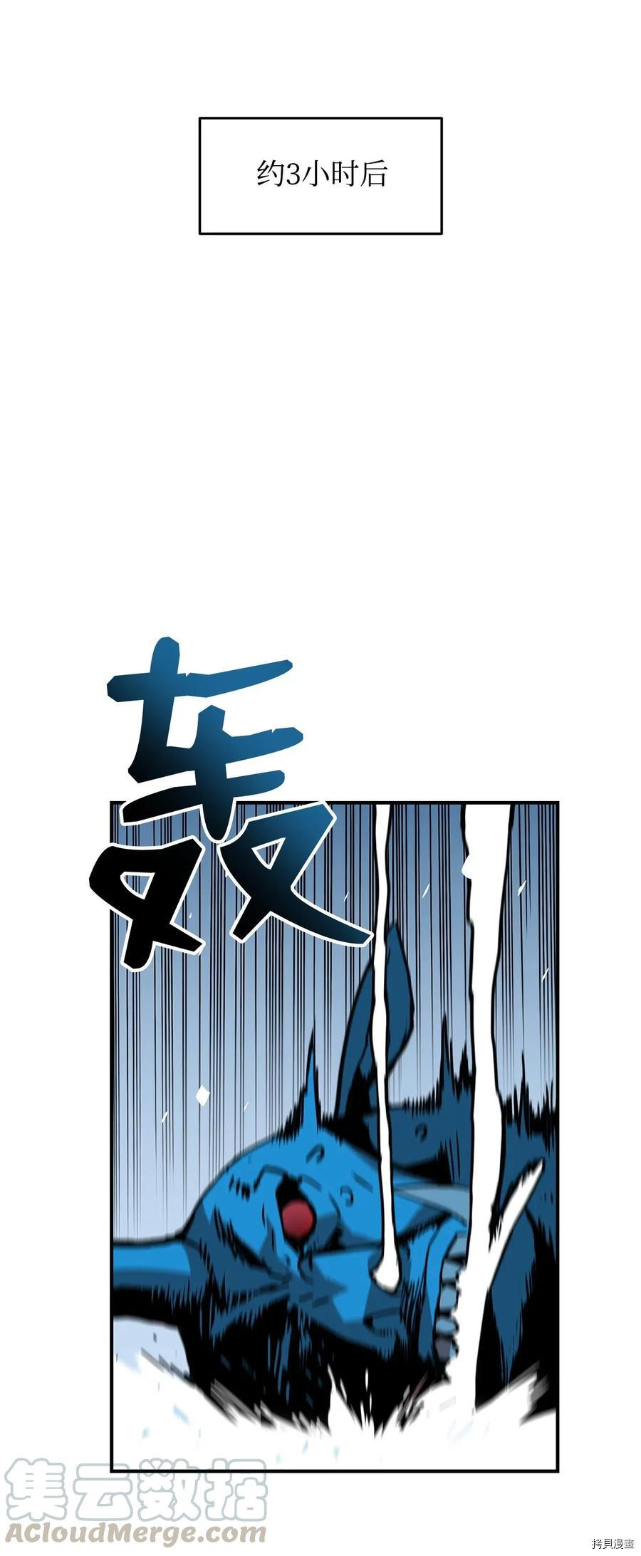 菜鸟在异世界被摩擦[拷贝漫画]韩漫全集-第17话无删减无遮挡章节图片 