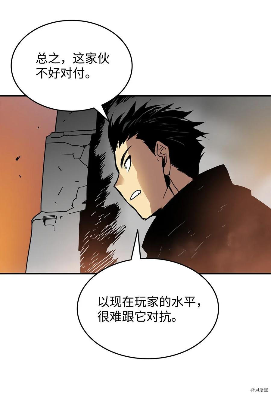 菜鸟在异世界被摩擦[拷贝漫画]韩漫全集-第17话无删减无遮挡章节图片 