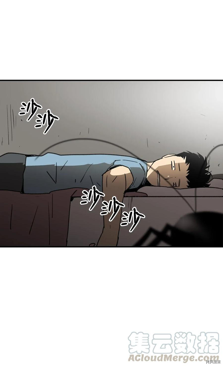 菜鸟在异世界被摩擦[拷贝漫画]韩漫全集-第17话无删减无遮挡章节图片 