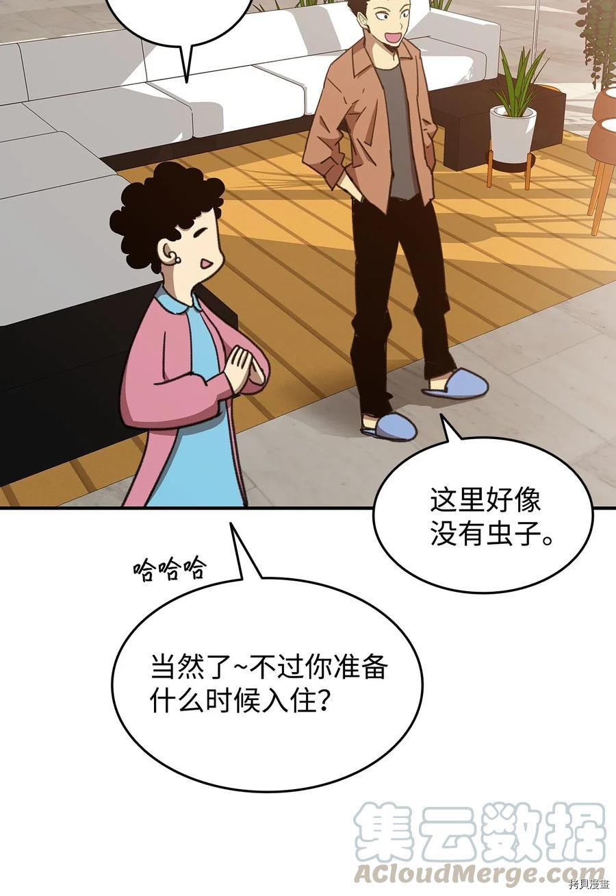 菜鸟在异世界被摩擦[拷贝漫画]韩漫全集-第17话无删减无遮挡章节图片 