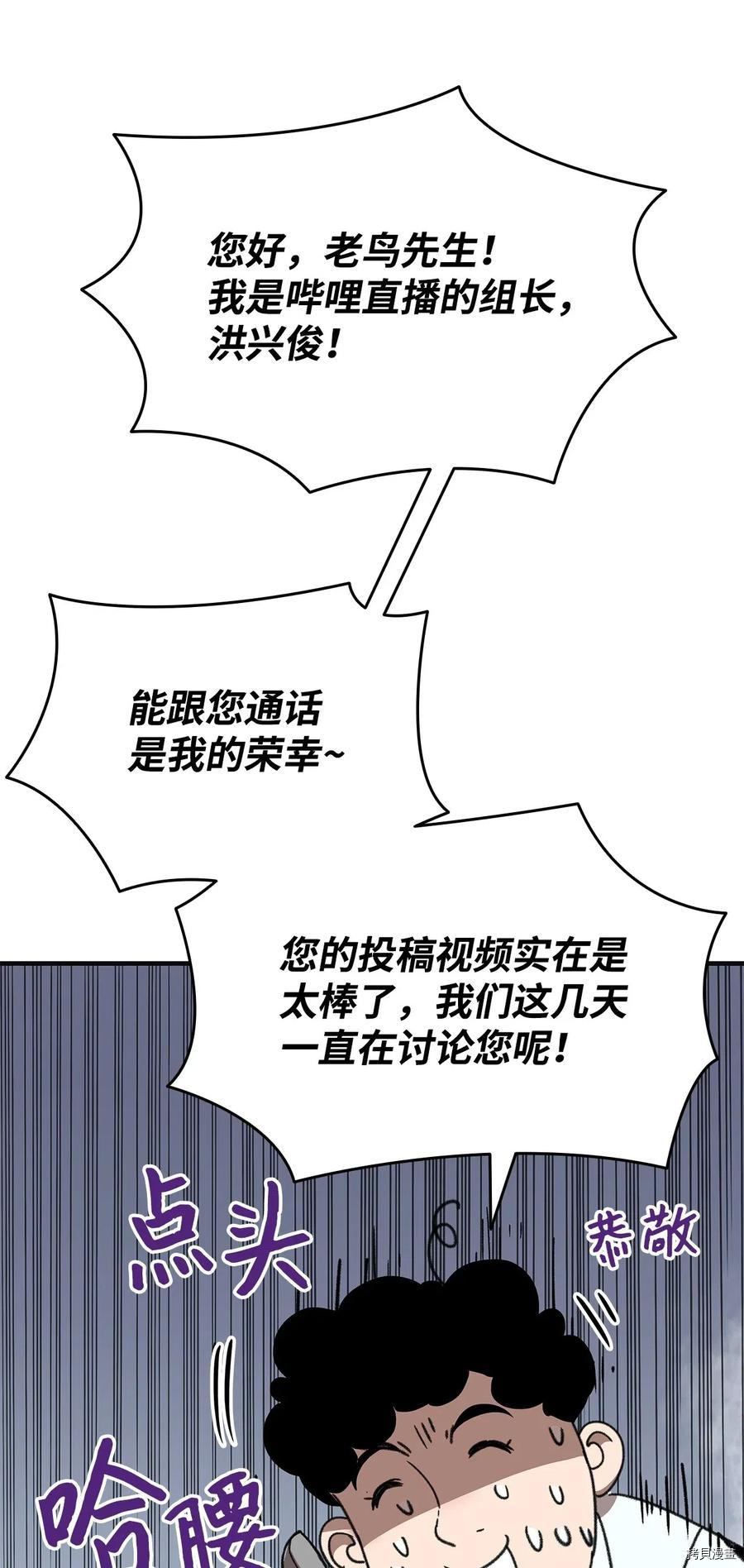 菜鸟在异世界被摩擦[拷贝漫画]韩漫全集-第17话无删减无遮挡章节图片 