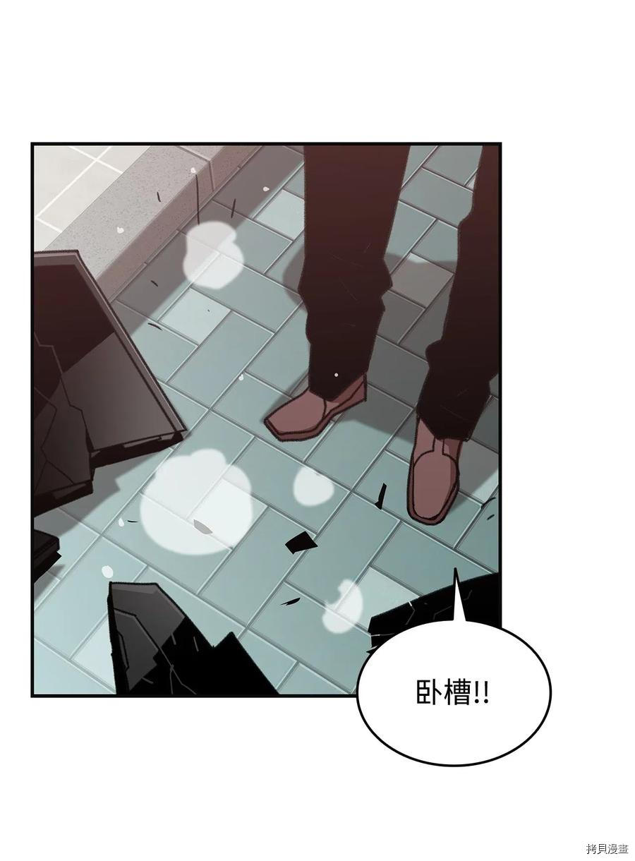 菜鸟在异世界被摩擦[拷贝漫画]韩漫全集-第17话无删减无遮挡章节图片 