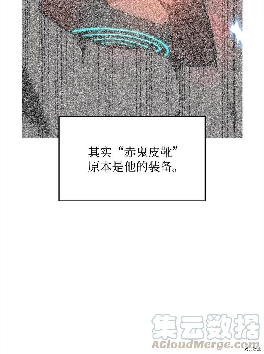 菜鸟在异世界被摩擦[拷贝漫画]韩漫全集-第18话无删减无遮挡章节图片 