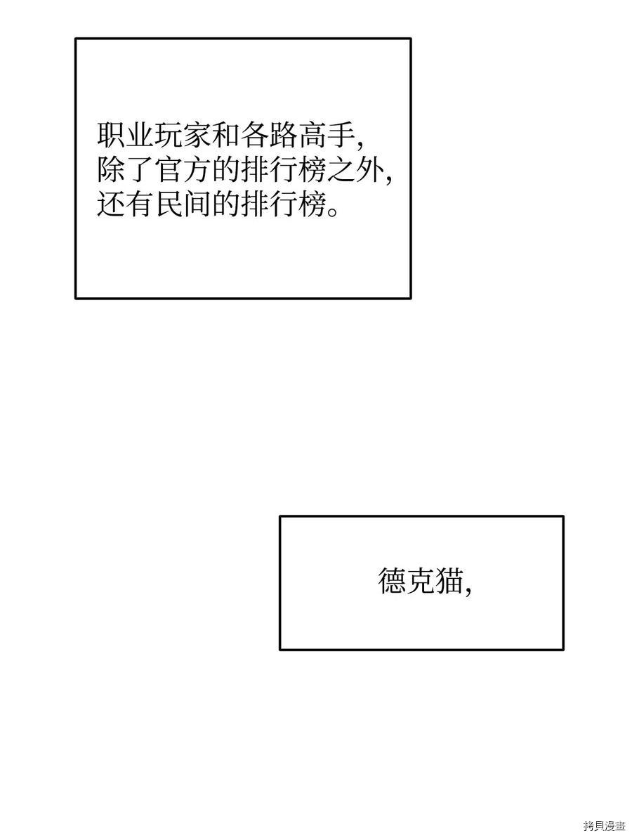 菜鸟在异世界被摩擦[拷贝漫画]韩漫全集-第18话无删减无遮挡章节图片 