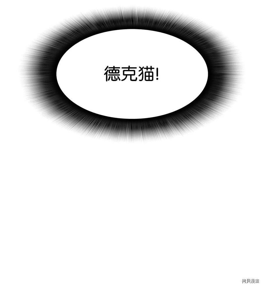 菜鸟在异世界被摩擦[拷贝漫画]韩漫全集-第18话无删减无遮挡章节图片 