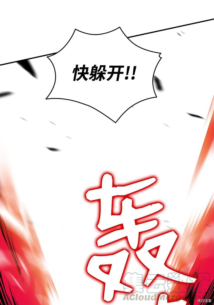 菜鸟在异世界被摩擦[拷贝漫画]韩漫全集-第19话无删减无遮挡章节图片 