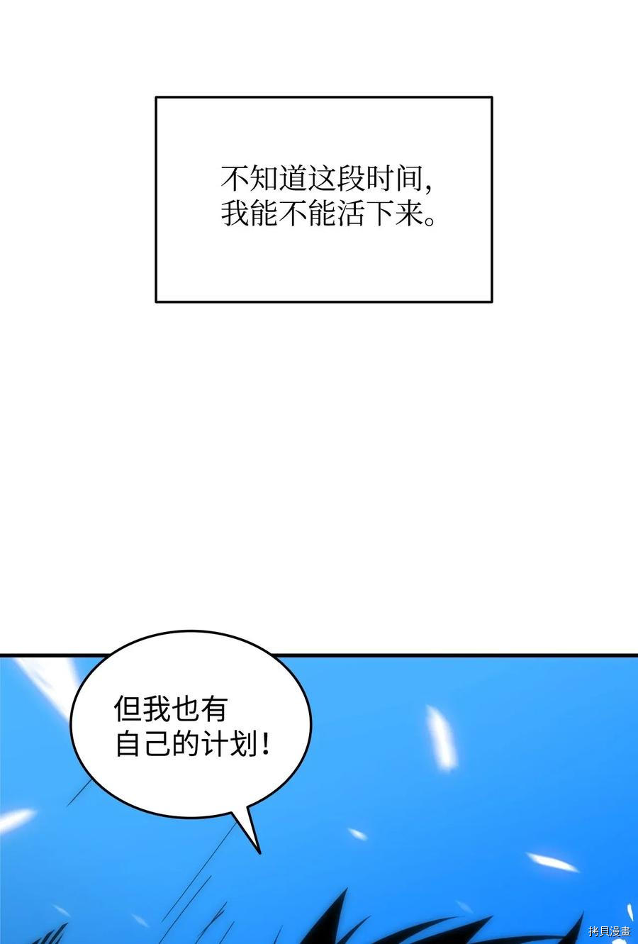 菜鸟在异世界被摩擦[拷贝漫画]韩漫全集-第19话无删减无遮挡章节图片 