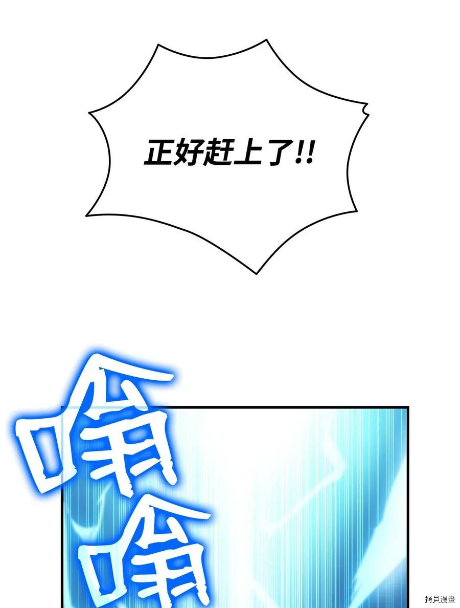 菜鸟在异世界被摩擦[拷贝漫画]韩漫全集-第19话无删减无遮挡章节图片 