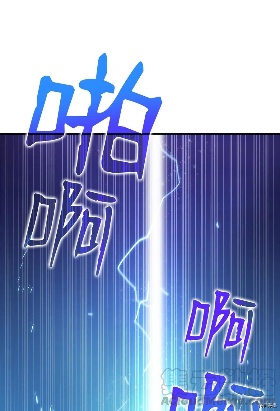 菜鸟在异世界被摩擦[拷贝漫画]韩漫全集-第19话无删减无遮挡章节图片 