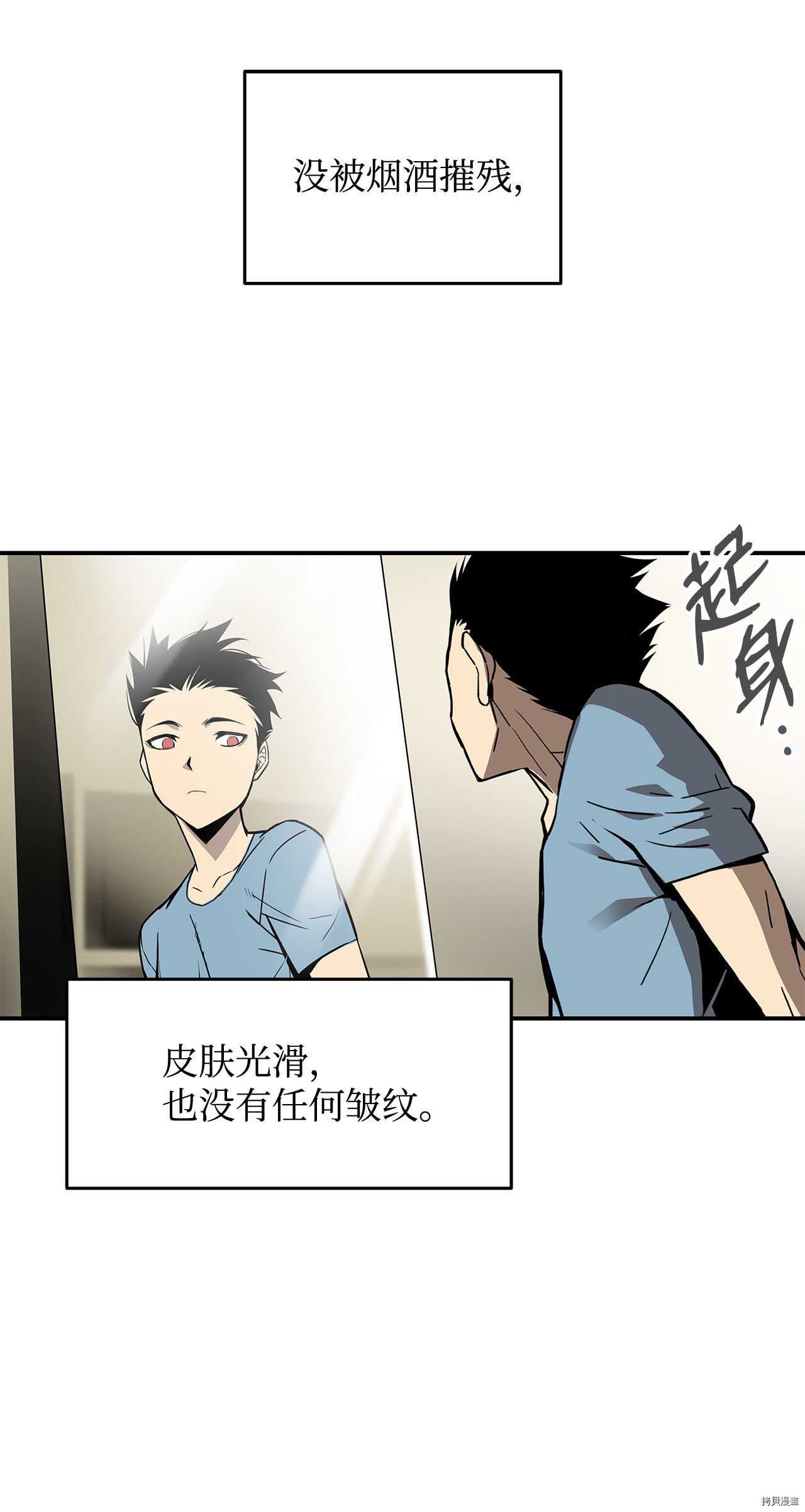 菜鸟在异世界被摩擦[拷贝漫画]韩漫全集-第02话无删减无遮挡章节图片 