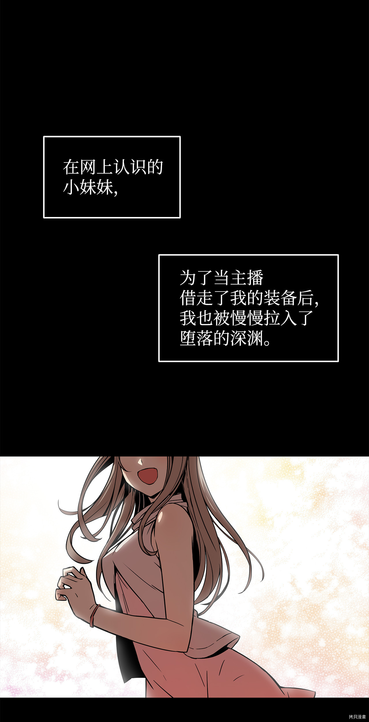 菜鸟在异世界被摩擦[拷贝漫画]韩漫全集-第02话无删减无遮挡章节图片 