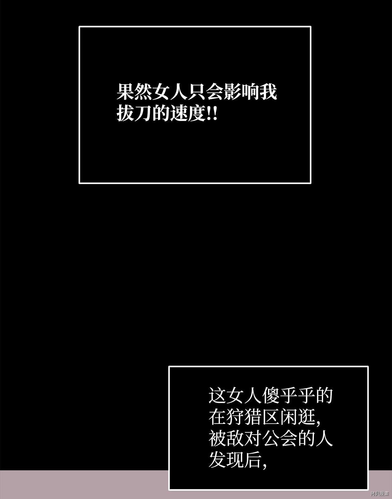 菜鸟在异世界被摩擦[拷贝漫画]韩漫全集-第02话无删减无遮挡章节图片 