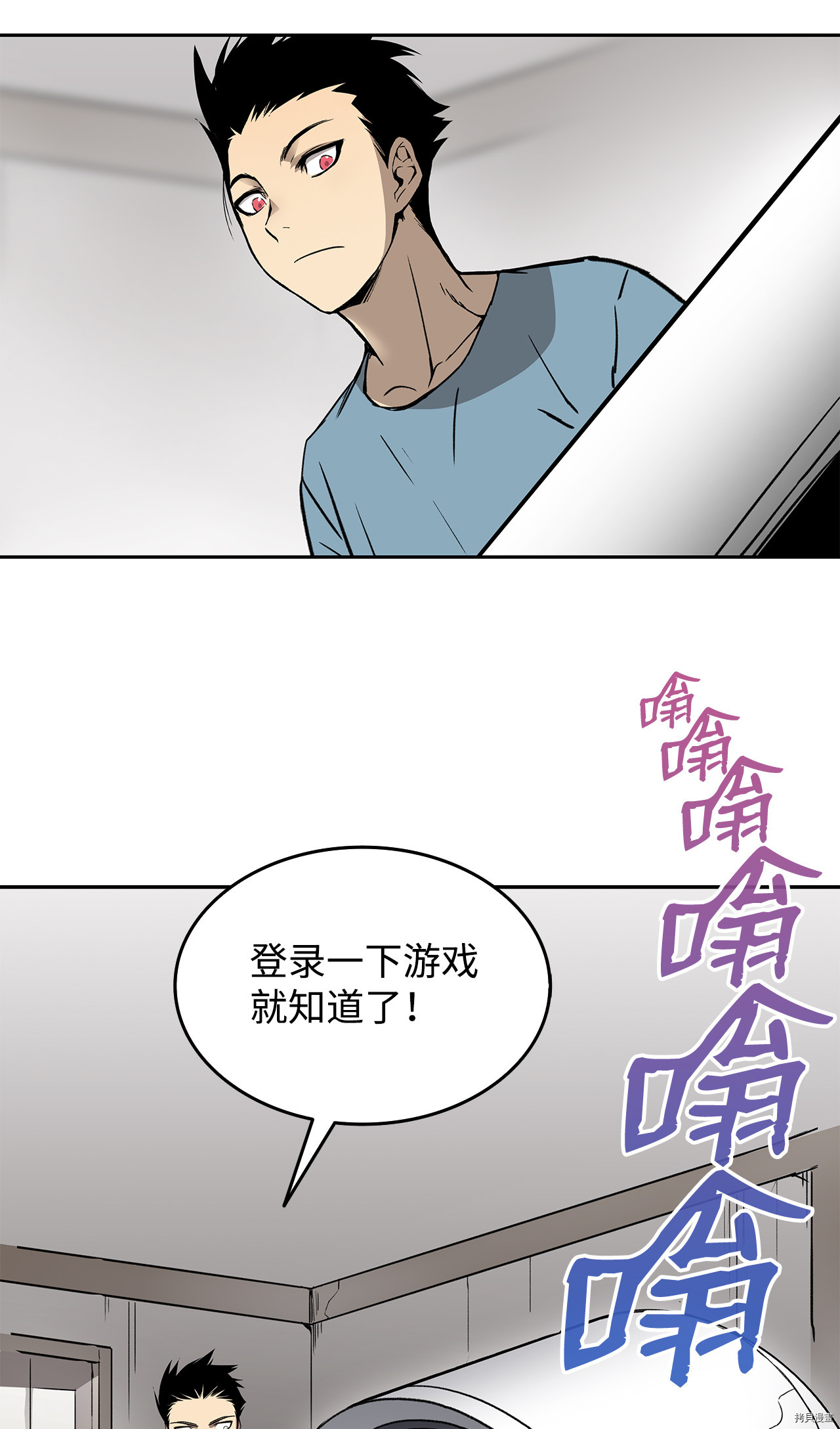 菜鸟在异世界被摩擦[拷贝漫画]韩漫全集-第02话无删减无遮挡章节图片 