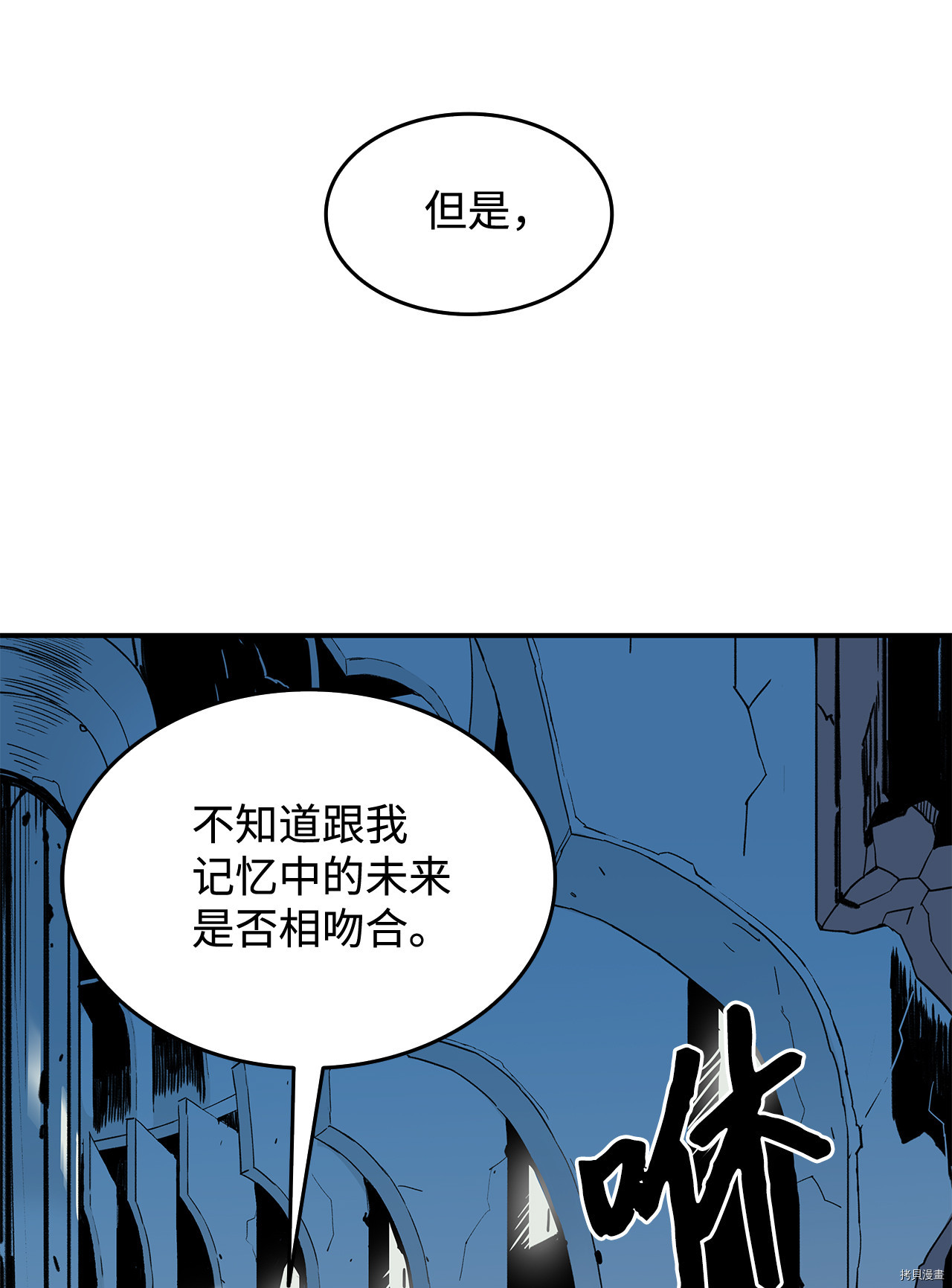 菜鸟在异世界被摩擦[拷贝漫画]韩漫全集-第02话无删减无遮挡章节图片 