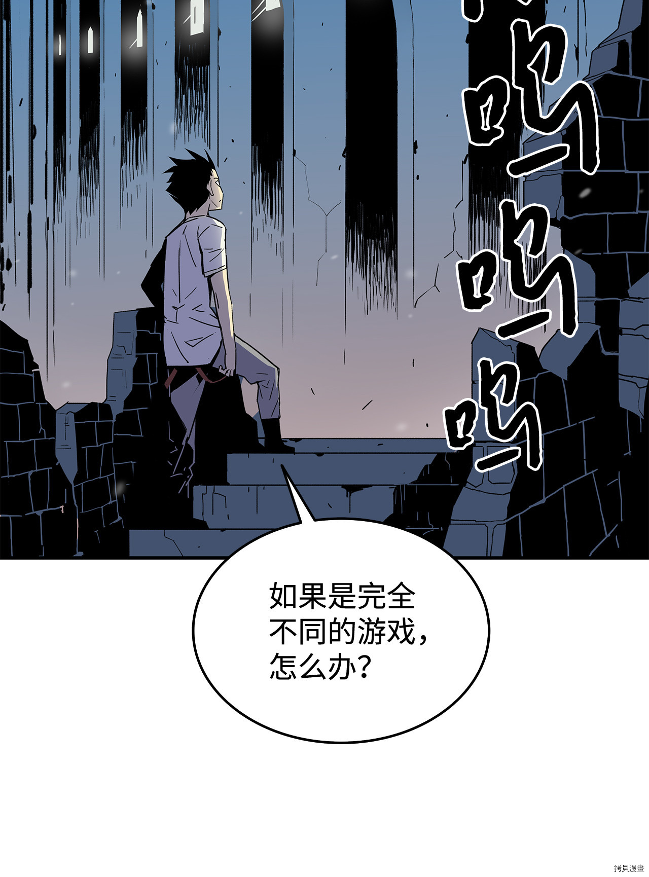 菜鸟在异世界被摩擦[拷贝漫画]韩漫全集-第02话无删减无遮挡章节图片 