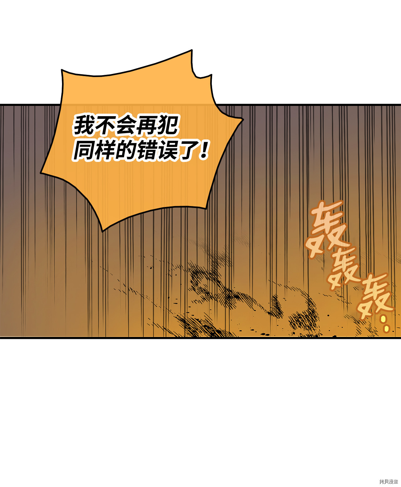 菜鸟在异世界被摩擦[拷贝漫画]韩漫全集-第02话无删减无遮挡章节图片 