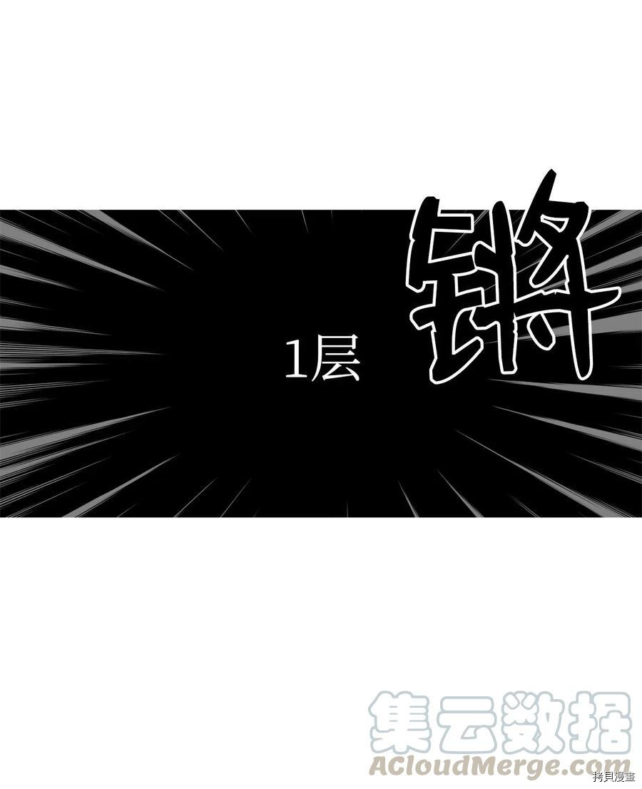 菜鸟在异世界被摩擦[拷贝漫画]韩漫全集-第20话无删减无遮挡章节图片 