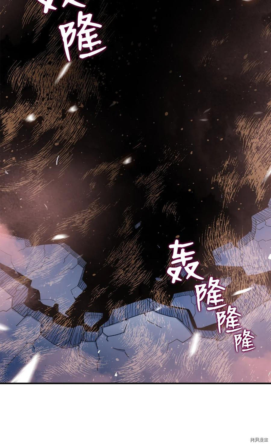 菜鸟在异世界被摩擦[拷贝漫画]韩漫全集-第20话无删减无遮挡章节图片 