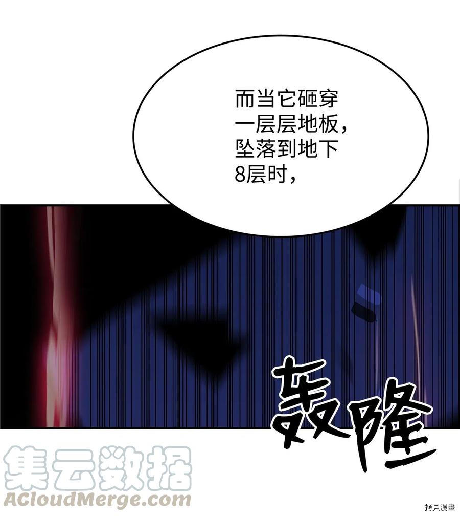 菜鸟在异世界被摩擦[拷贝漫画]韩漫全集-第20话无删减无遮挡章节图片 