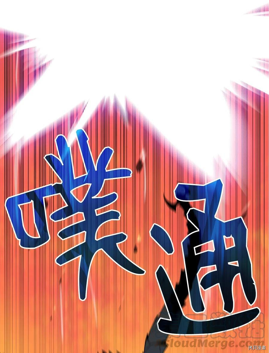 菜鸟在异世界被摩擦[拷贝漫画]韩漫全集-第20话无删减无遮挡章节图片 