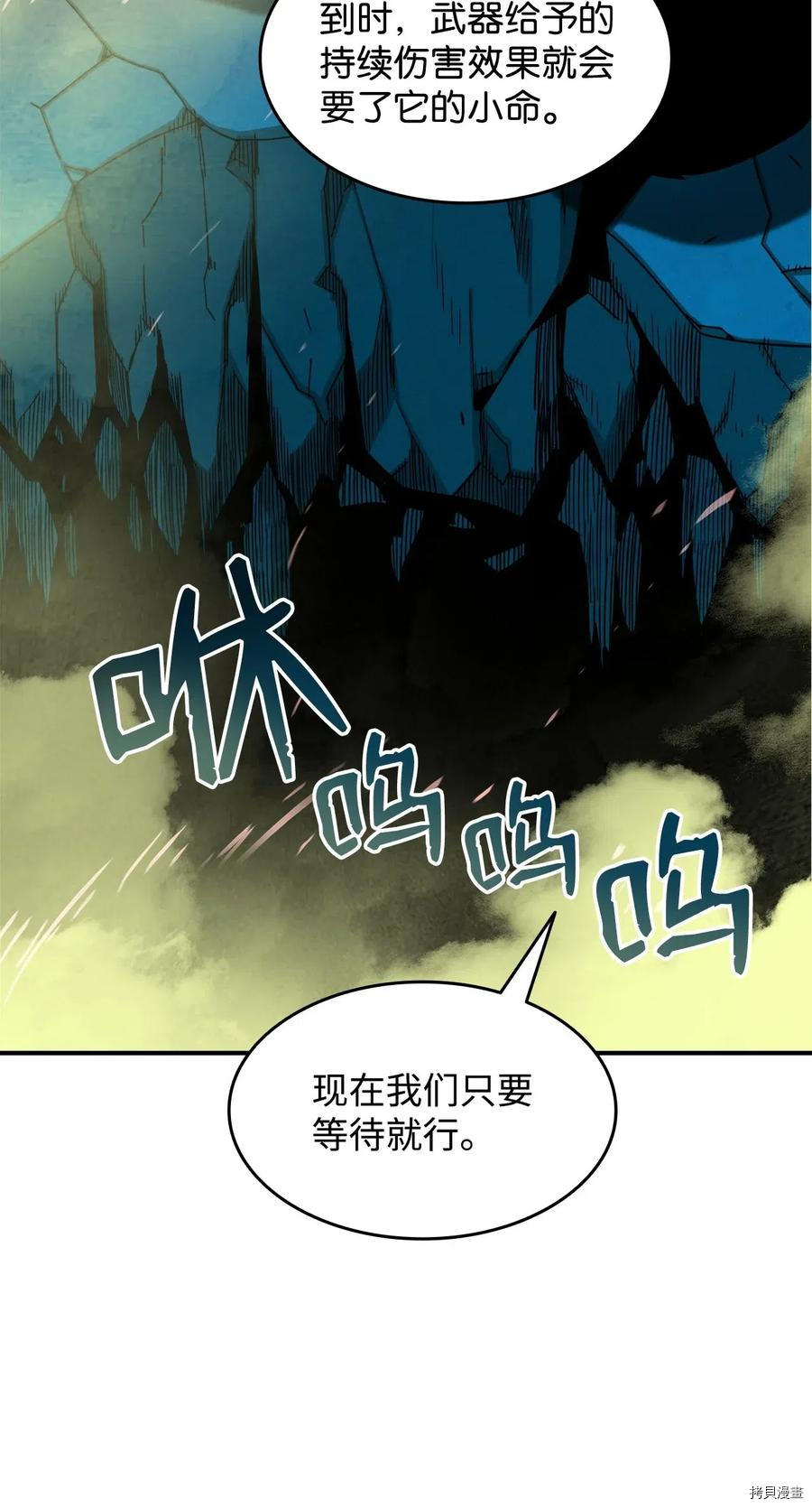 菜鸟在异世界被摩擦[拷贝漫画]韩漫全集-第20话无删减无遮挡章节图片 