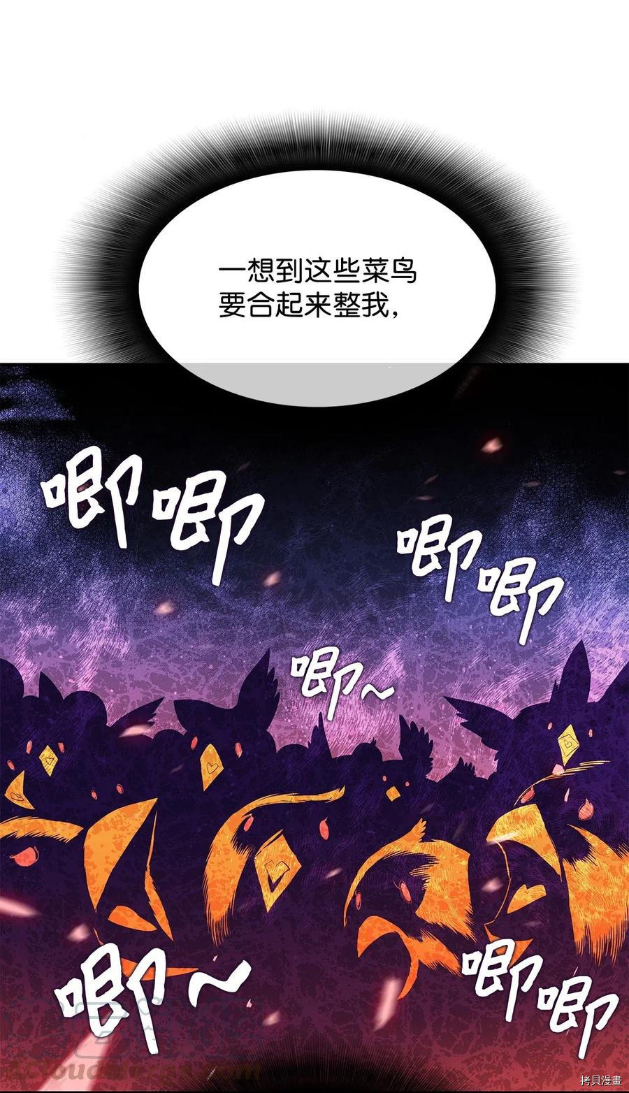 菜鸟在异世界被摩擦[拷贝漫画]韩漫全集-第20话无删减无遮挡章节图片 