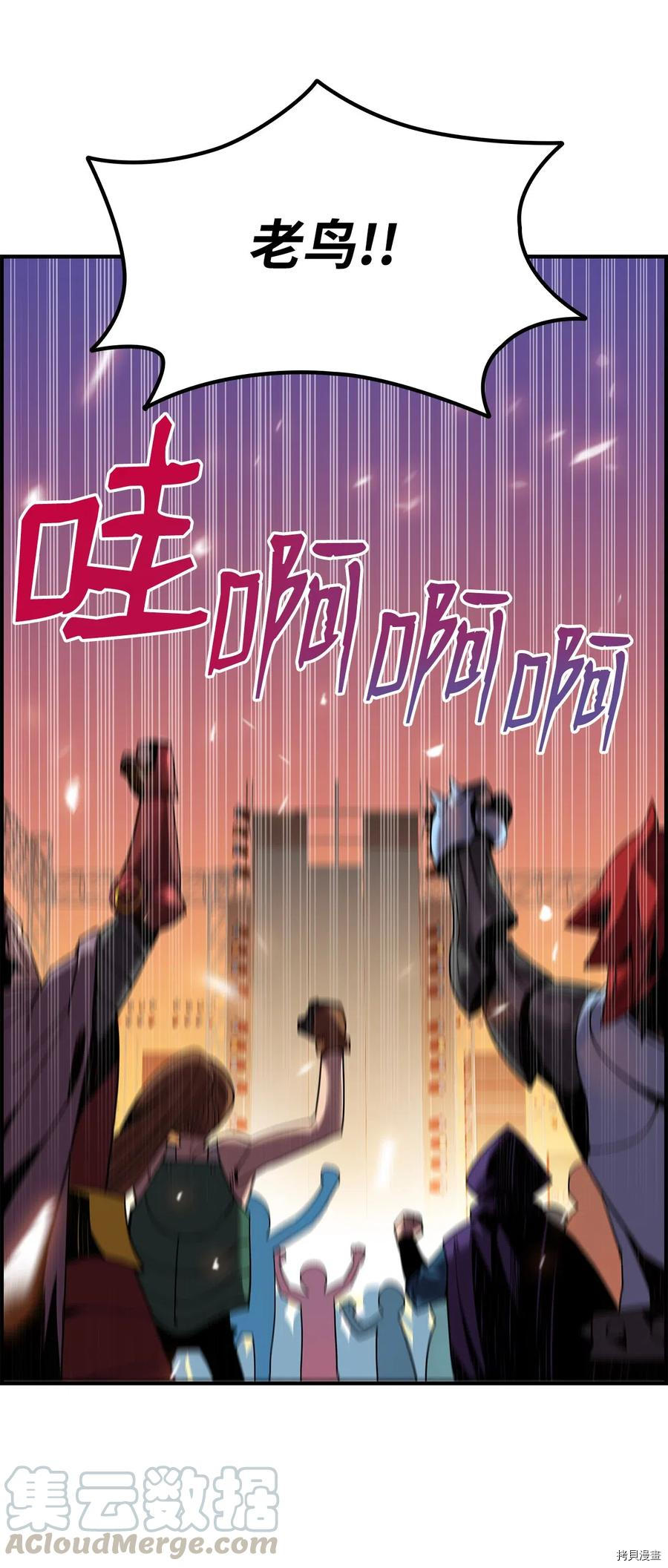 菜鸟在异世界被摩擦[拷贝漫画]韩漫全集-第21话无删减无遮挡章节图片 