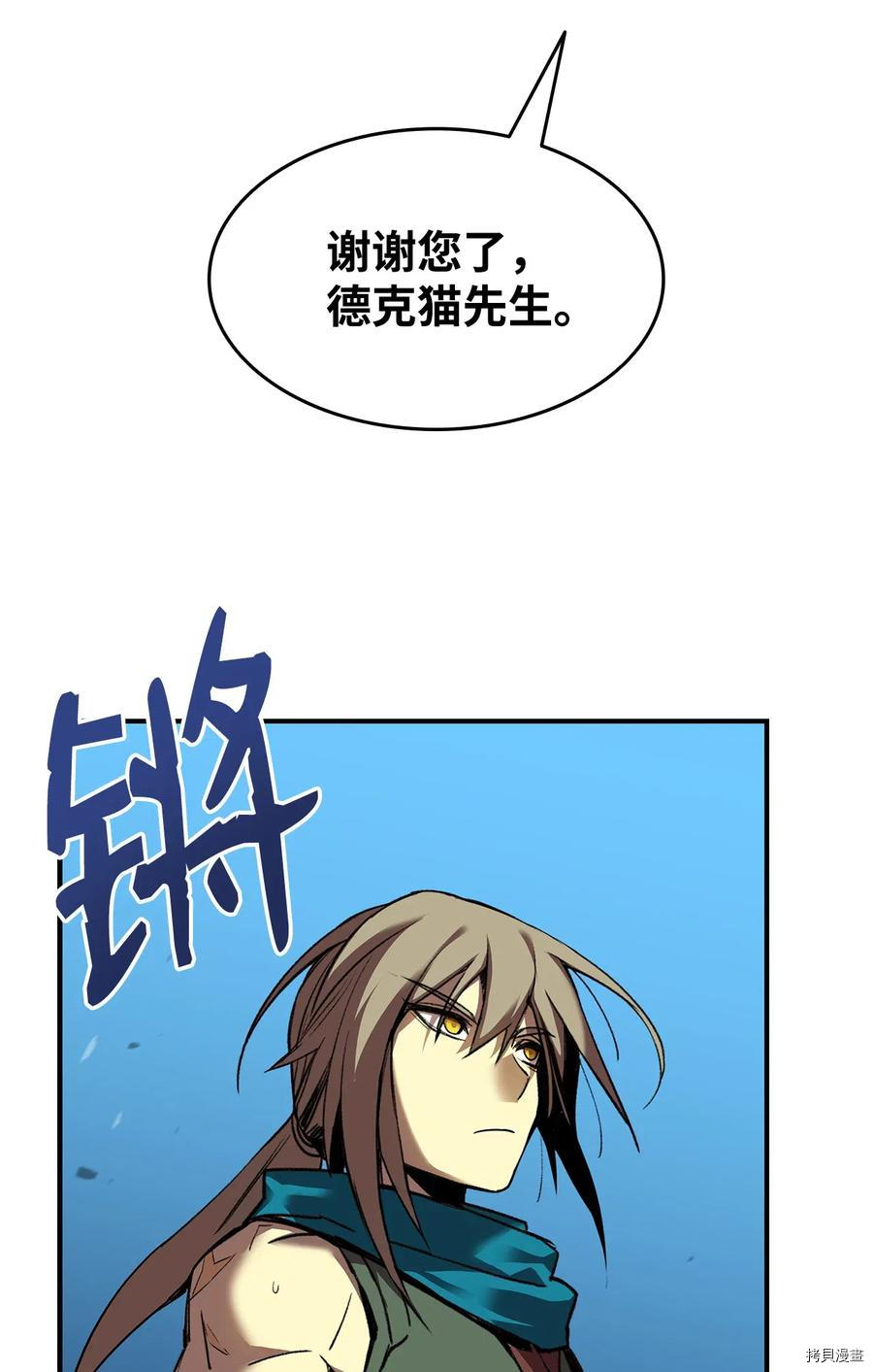 菜鸟在异世界被摩擦[拷贝漫画]韩漫全集-第21话无删减无遮挡章节图片 