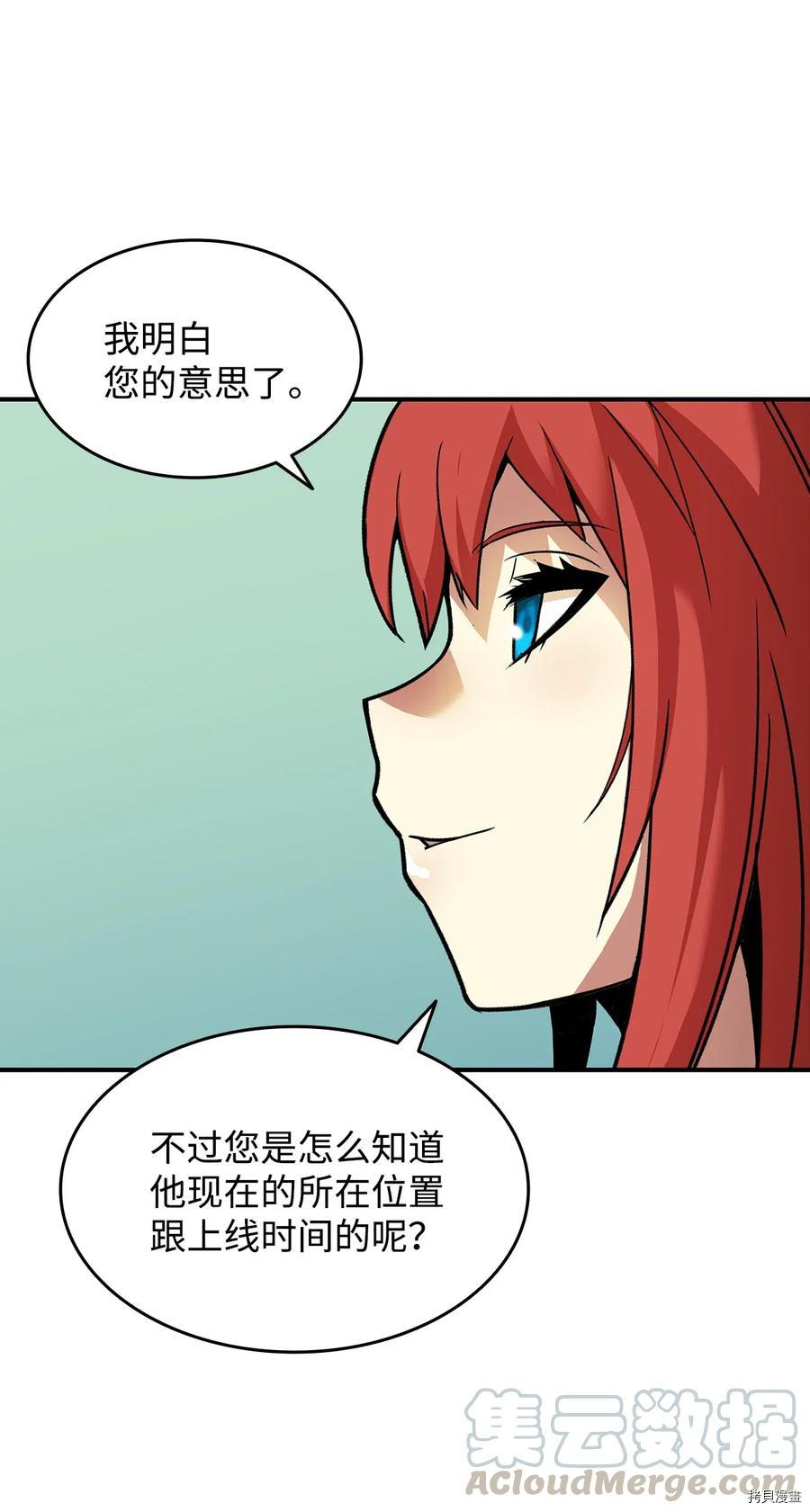 菜鸟在异世界被摩擦[拷贝漫画]韩漫全集-第21话无删减无遮挡章节图片 