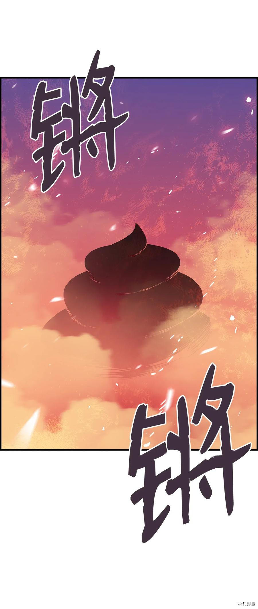 菜鸟在异世界被摩擦[拷贝漫画]韩漫全集-第21话无删减无遮挡章节图片 