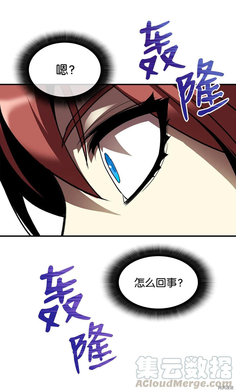 菜鸟在异世界被摩擦[拷贝漫画]韩漫全集-第21话无删减无遮挡章节图片 