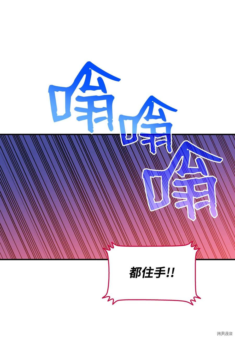 菜鸟在异世界被摩擦[拷贝漫画]韩漫全集-第21话无删减无遮挡章节图片 