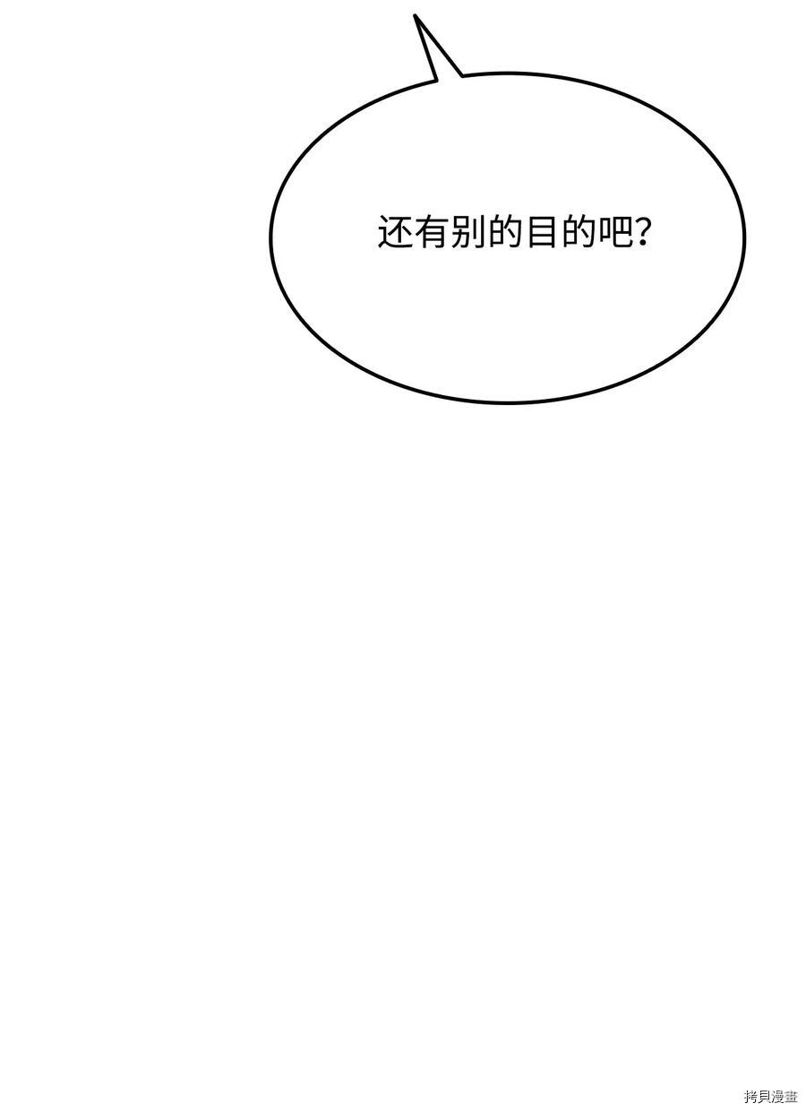 菜鸟在异世界被摩擦[拷贝漫画]韩漫全集-第21话无删减无遮挡章节图片 