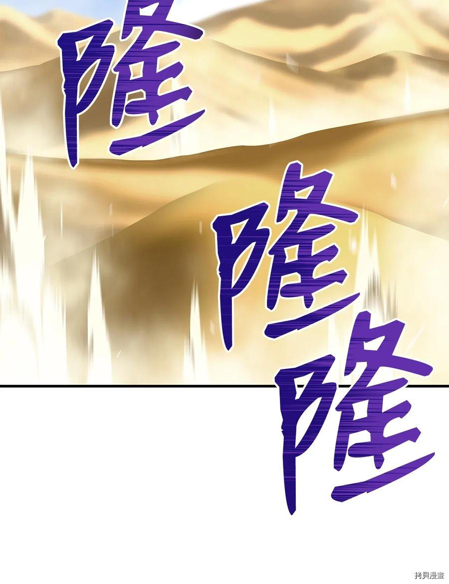 菜鸟在异世界被摩擦[拷贝漫画]韩漫全集-第21话无删减无遮挡章节图片 