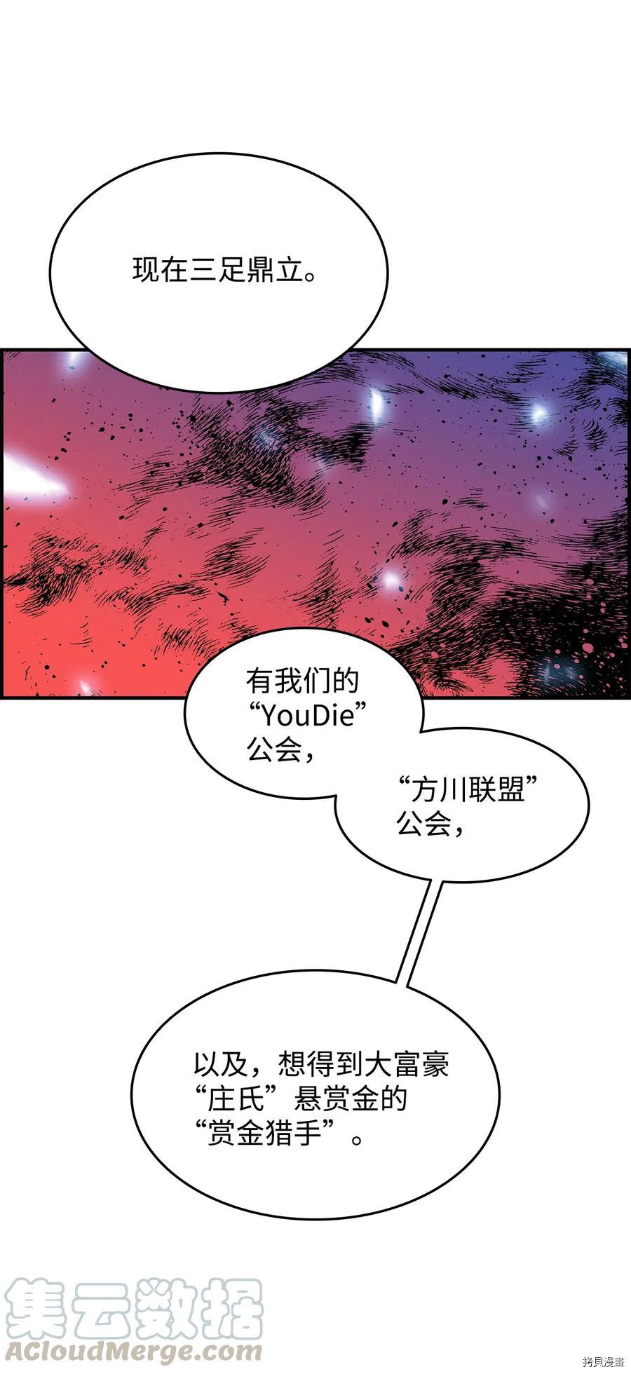 菜鸟在异世界被摩擦[拷贝漫画]韩漫全集-第21话无删减无遮挡章节图片 