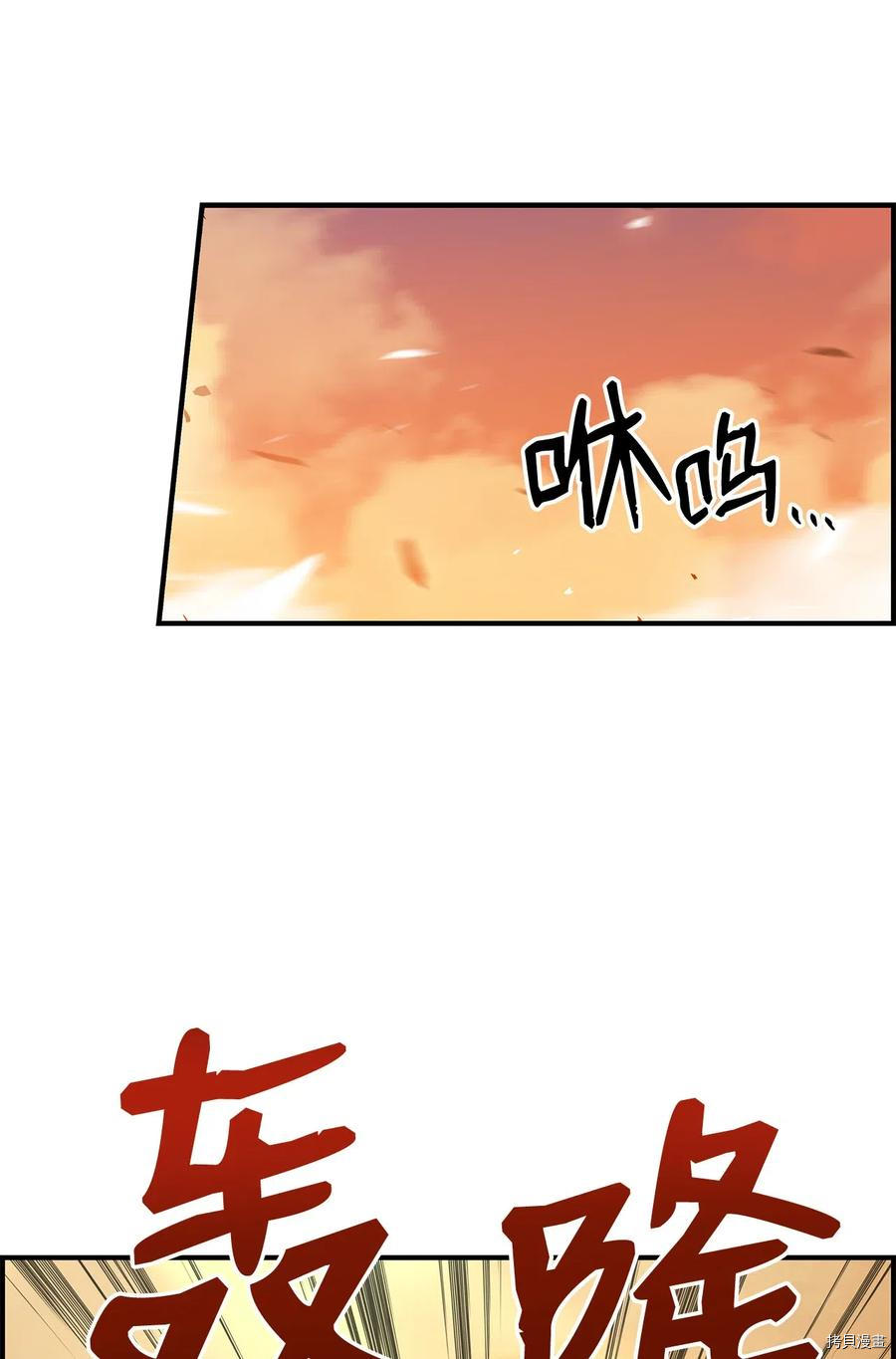 菜鸟在异世界被摩擦[拷贝漫画]韩漫全集-第21话无删减无遮挡章节图片 