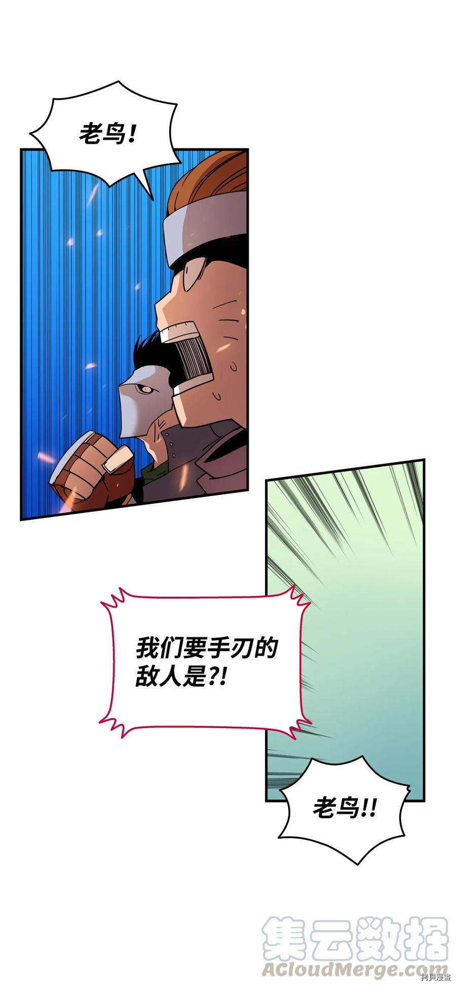 菜鸟在异世界被摩擦[拷贝漫画]韩漫全集-第21话无删减无遮挡章节图片 