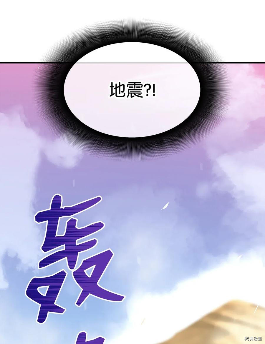 菜鸟在异世界被摩擦[拷贝漫画]韩漫全集-第21话无删减无遮挡章节图片 