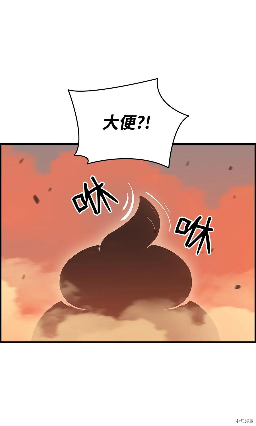 菜鸟在异世界被摩擦[拷贝漫画]韩漫全集-第21话无删减无遮挡章节图片 