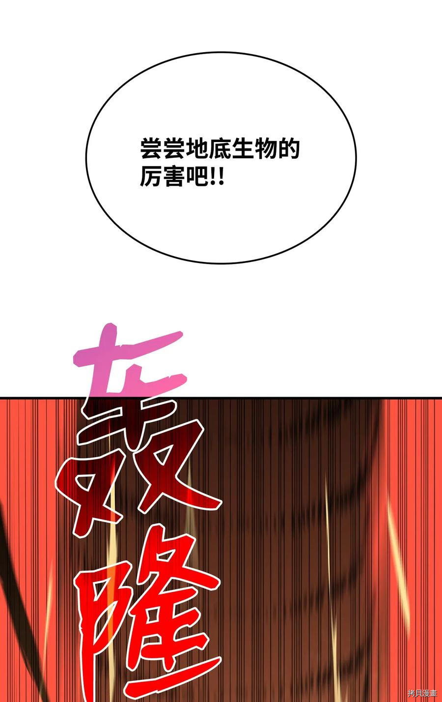 菜鸟在异世界被摩擦[拷贝漫画]韩漫全集-第21话无删减无遮挡章节图片 