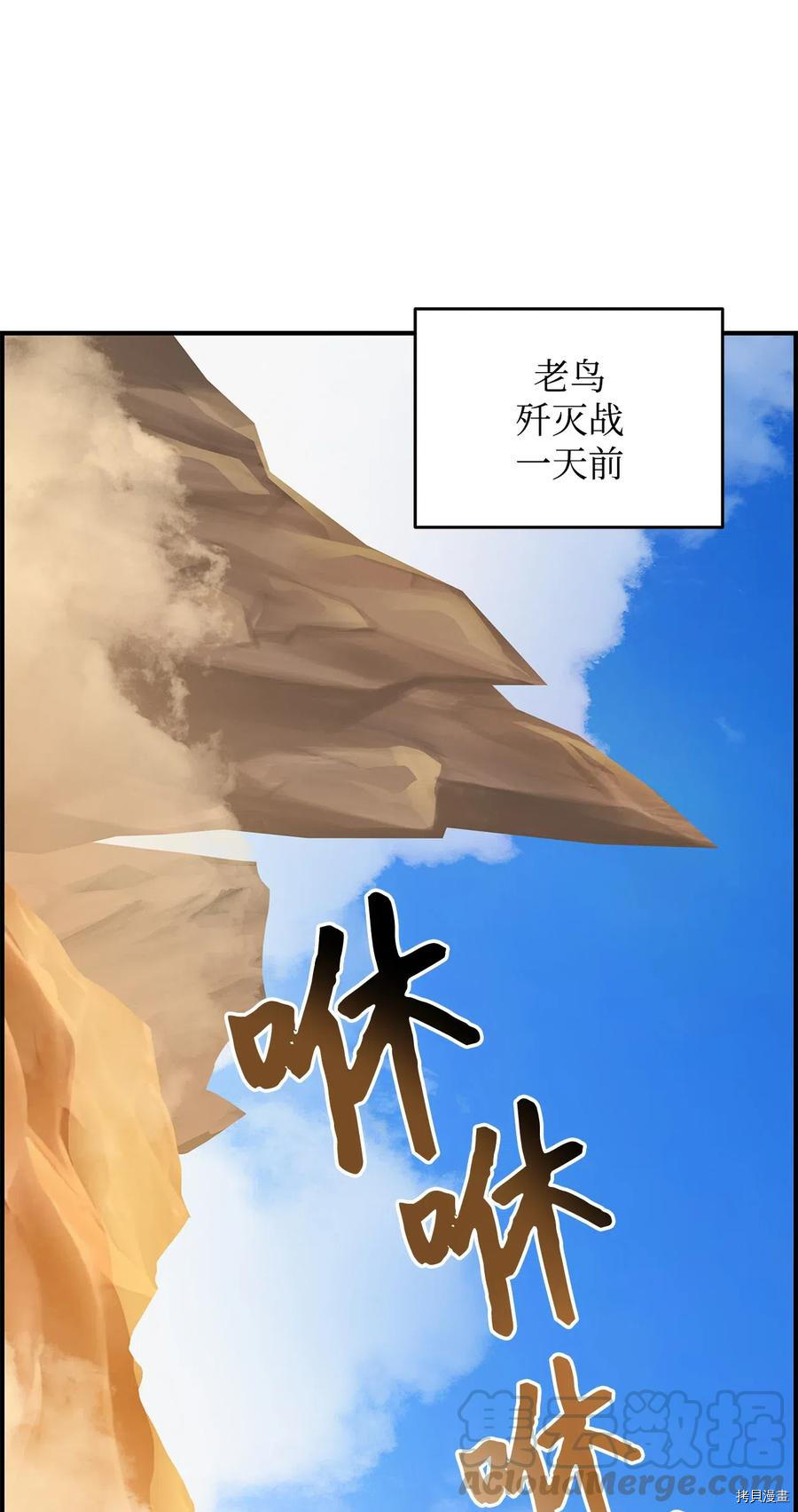 菜鸟在异世界被摩擦[拷贝漫画]韩漫全集-第22话无删减无遮挡章节图片 