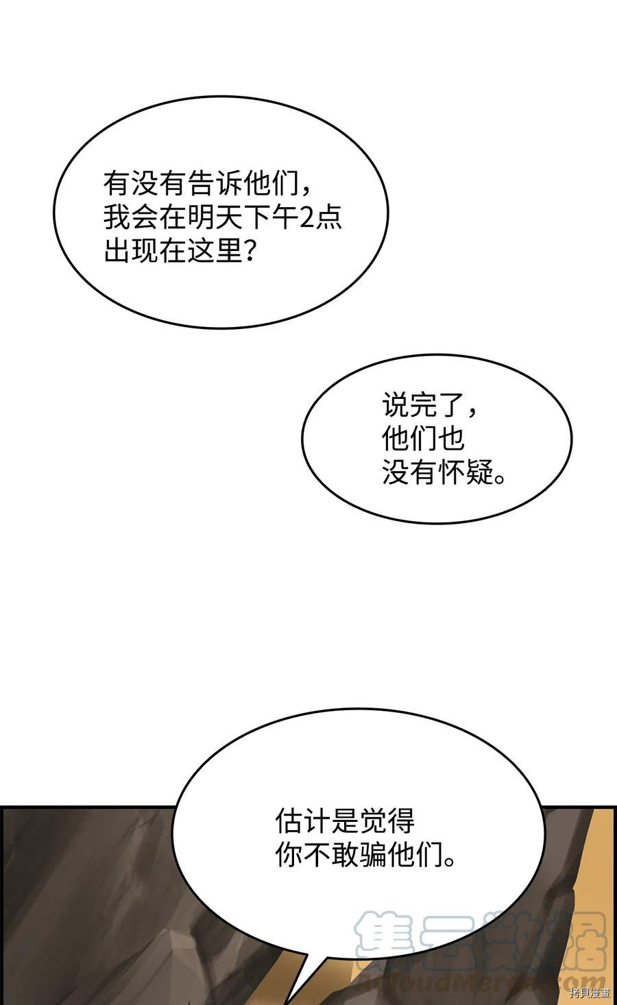 菜鸟在异世界被摩擦[拷贝漫画]韩漫全集-第22话无删减无遮挡章节图片 