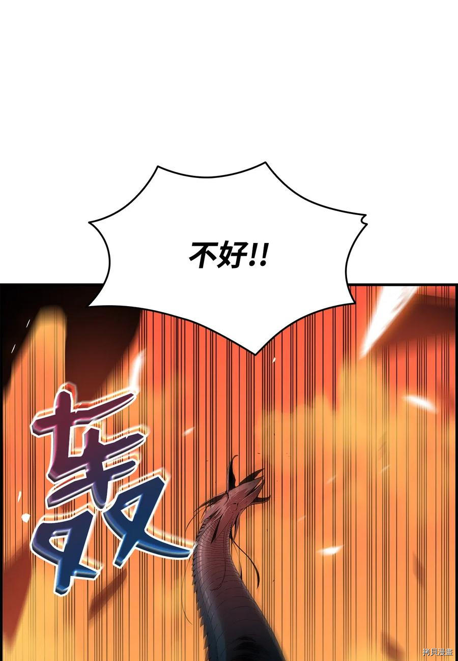 菜鸟在异世界被摩擦[拷贝漫画]韩漫全集-第22话无删减无遮挡章节图片 