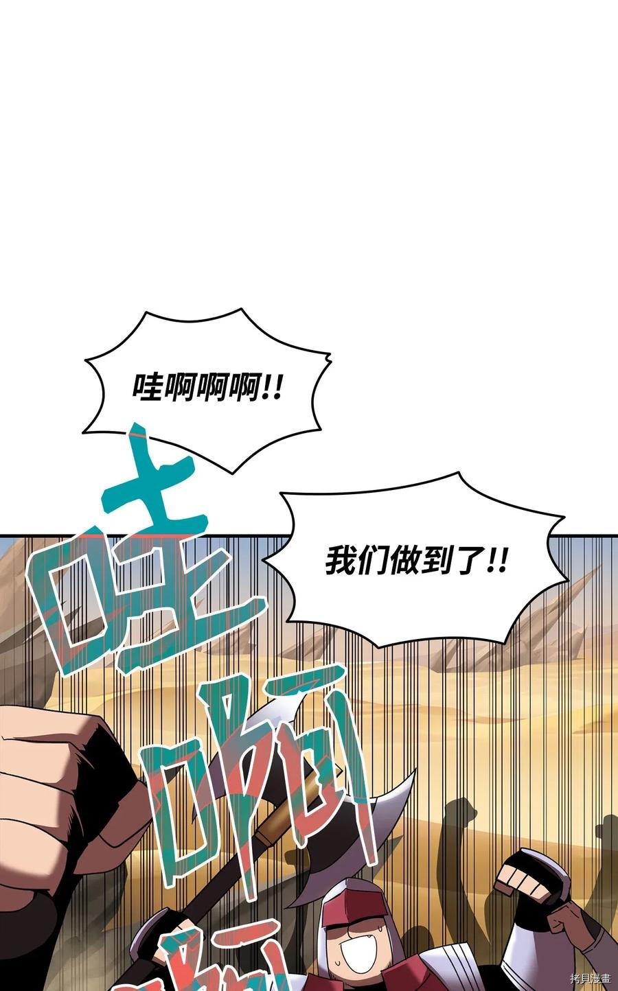 菜鸟在异世界被摩擦[拷贝漫画]韩漫全集-第22话无删减无遮挡章节图片 