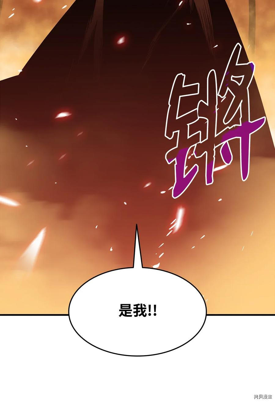 菜鸟在异世界被摩擦[拷贝漫画]韩漫全集-第22话无删减无遮挡章节图片 